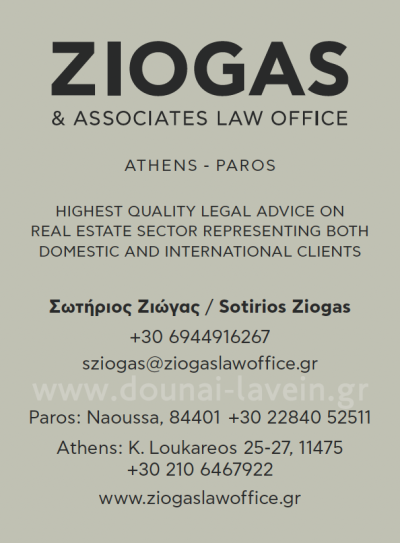 ZIOGAS &#038; ASSOCIATES LAW OFFICE